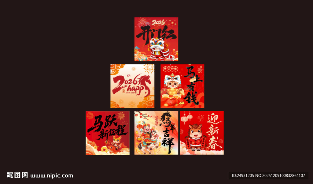 新年氛围感美陈堆堆盒