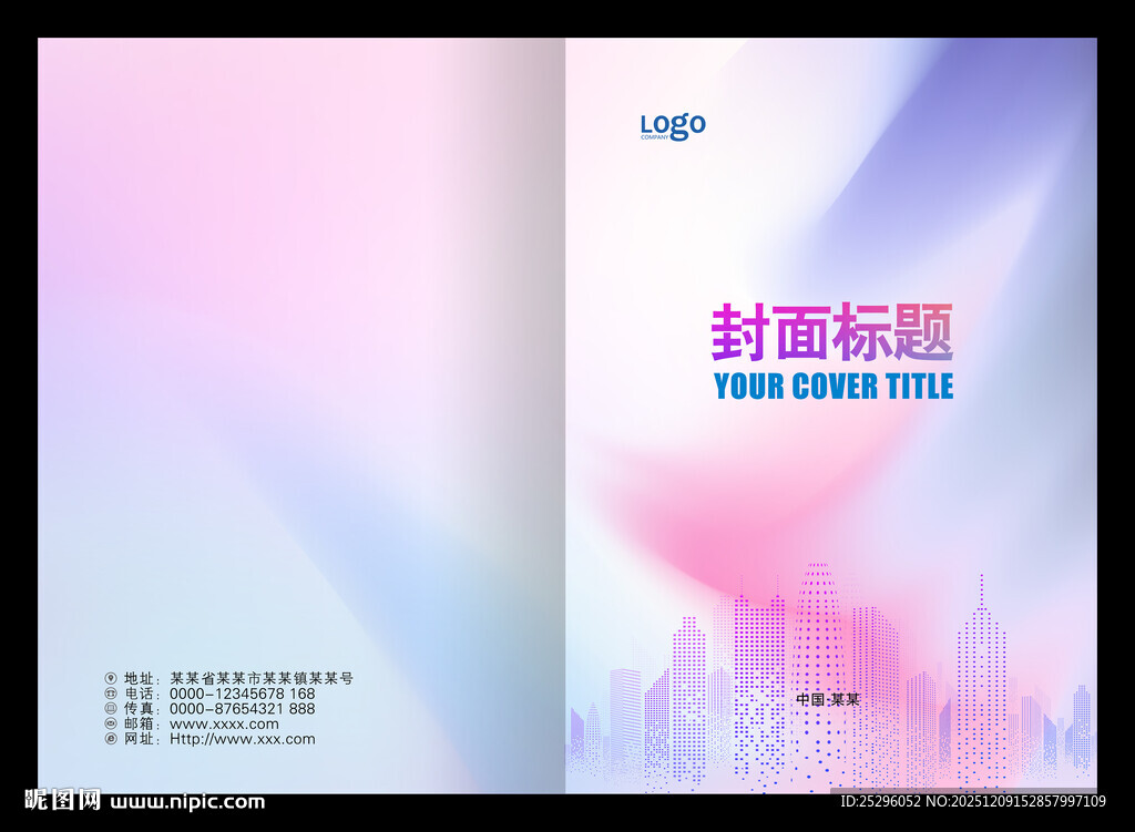 粉红色画册封面