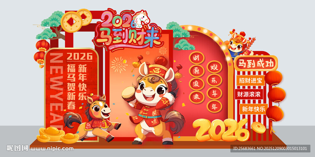 2026年马年新年门头拱门美陈
