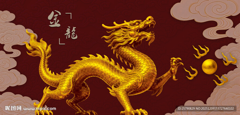 金色祥龙尽显东方神韵