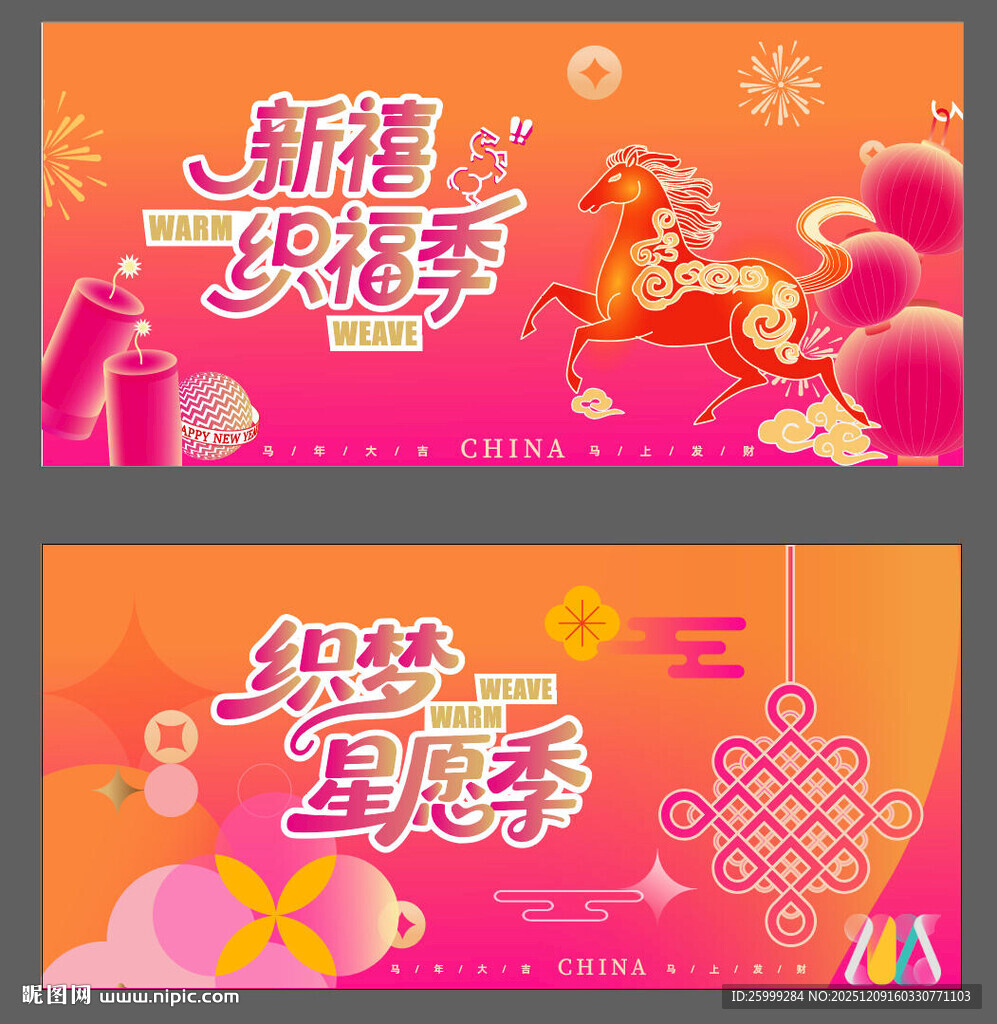 元旦  新春 主视觉