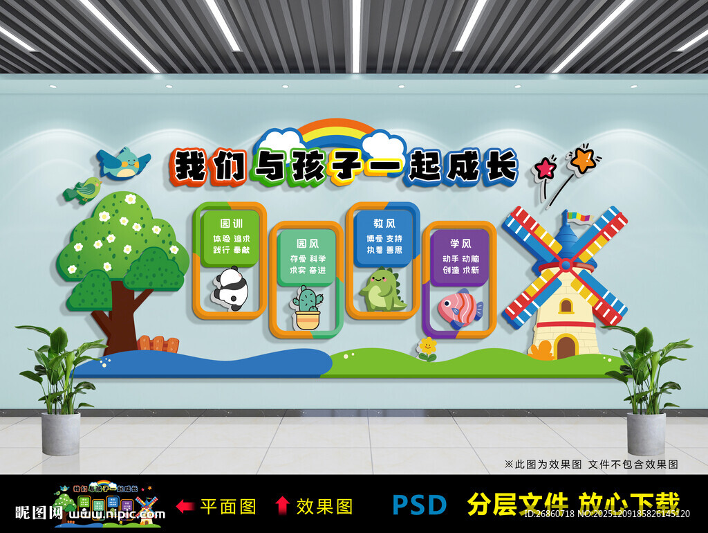 我们与孩子一起成长