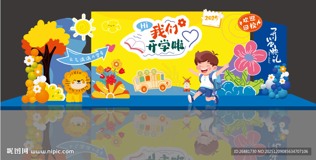 儿童乐园卡通主题墙设计