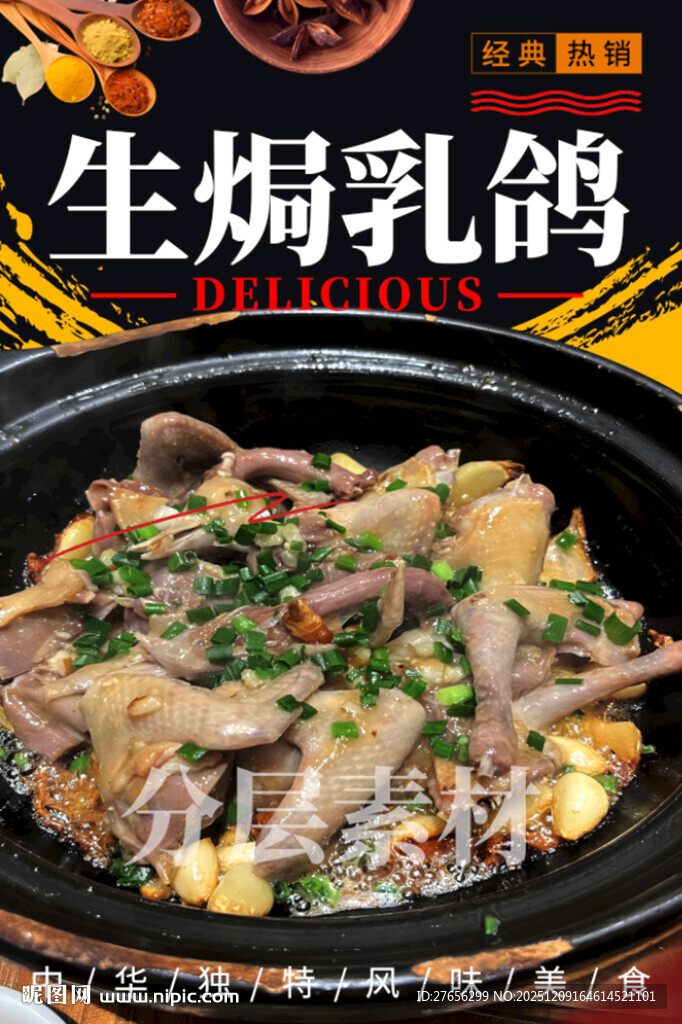 生焗乳鸽 脆皮烤乳鸽