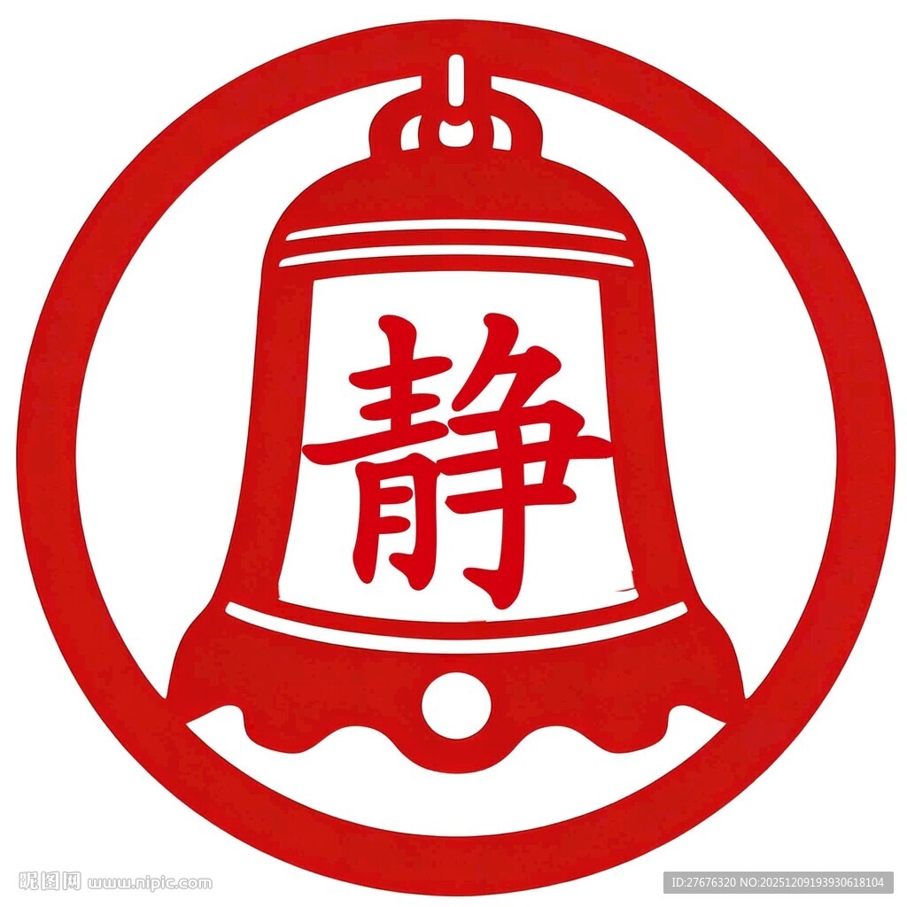 图书馆静字矢量设计