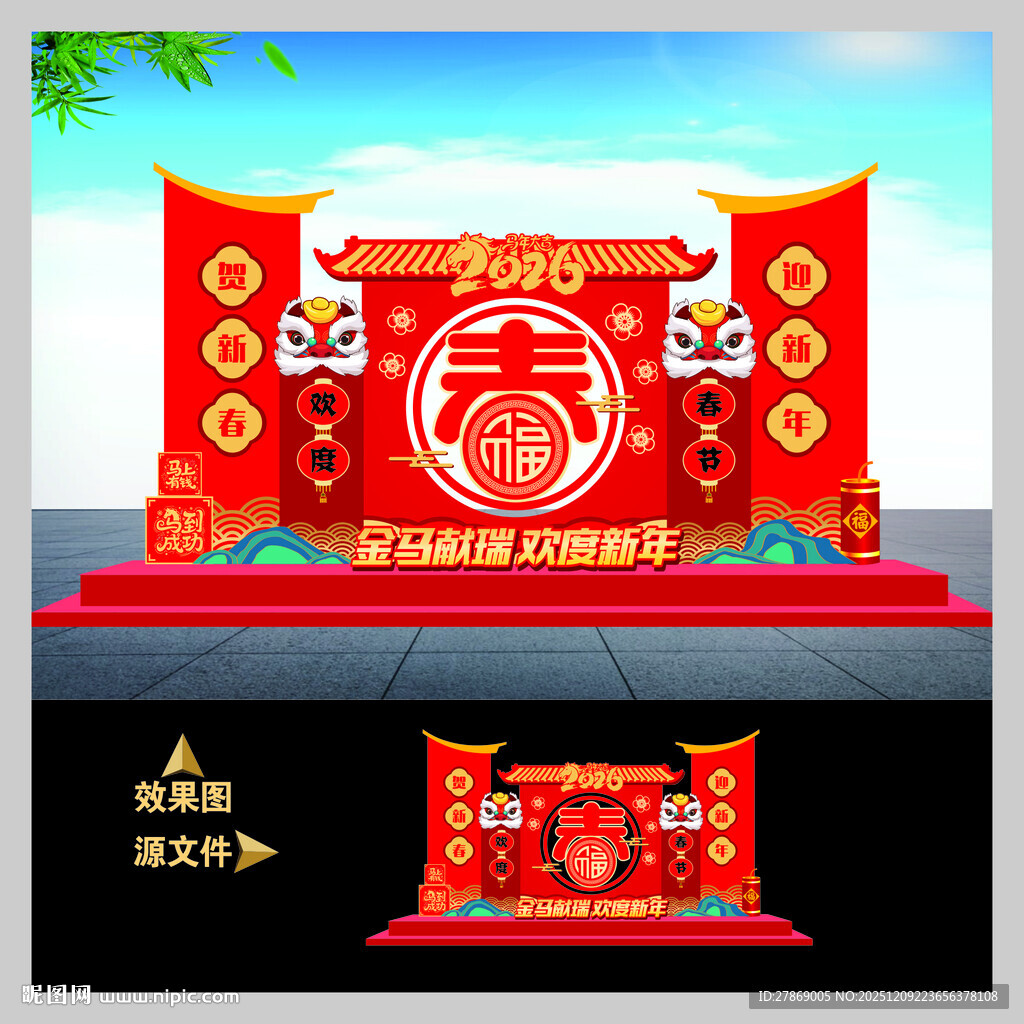 2026年马年小品雕塑造型