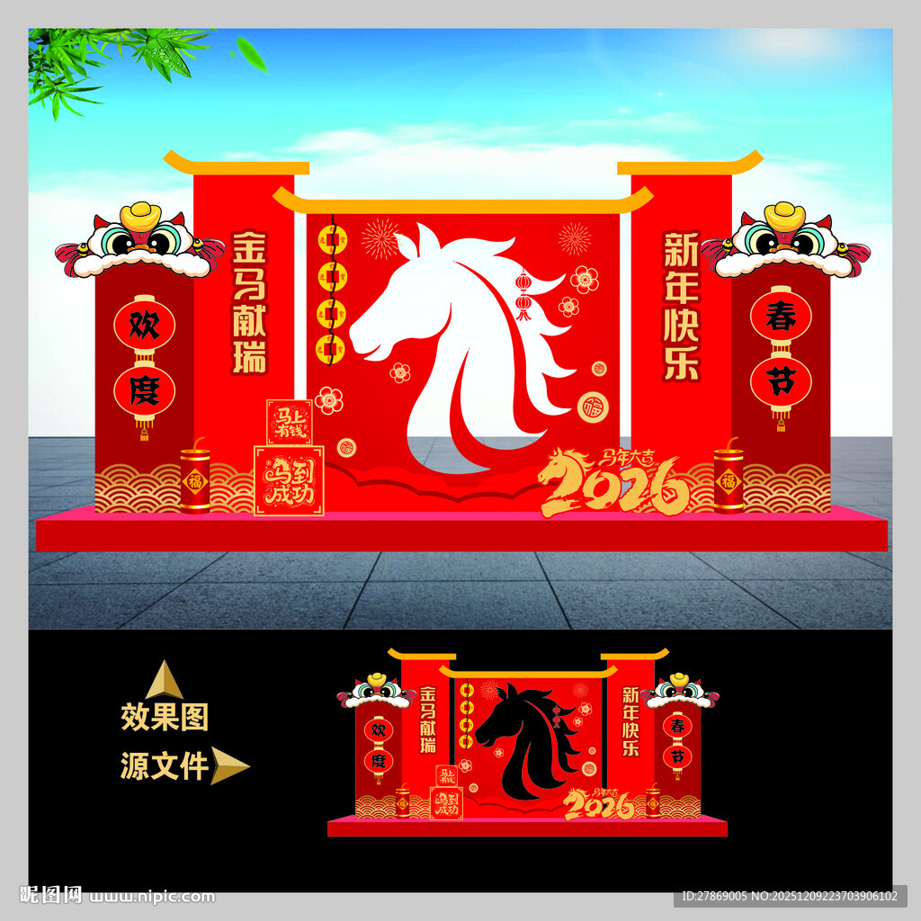 2026年马年小品雕塑造型