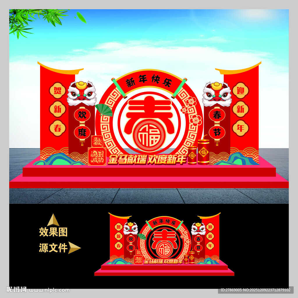 2026年马年小品雕塑造型美陈