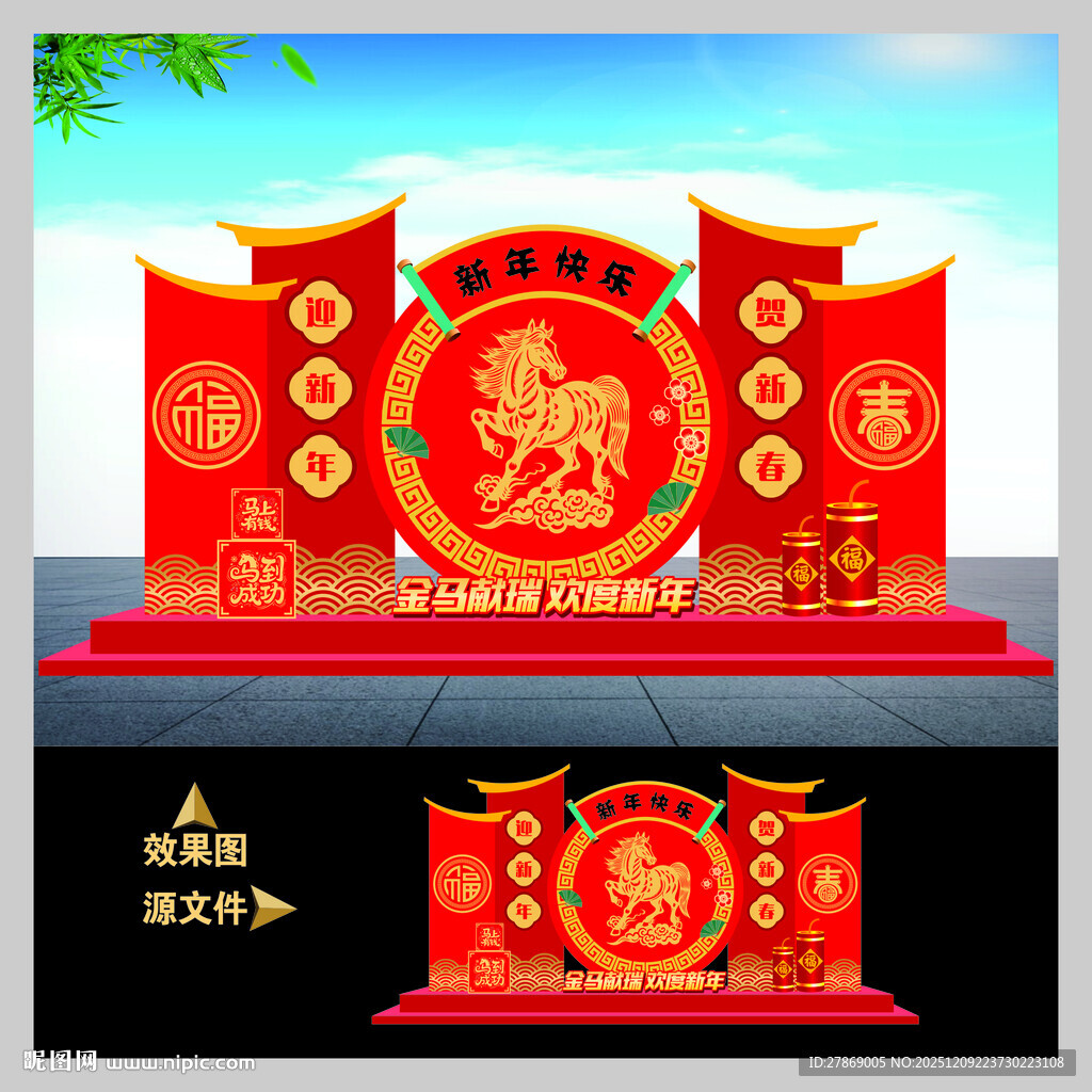 马年元旦春节小品雕塑造型美陈