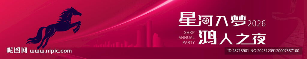 马年电影年会背景