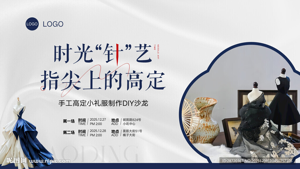 时光针艺 高定礼服 电子屏