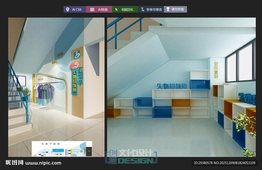 校园失物招领处