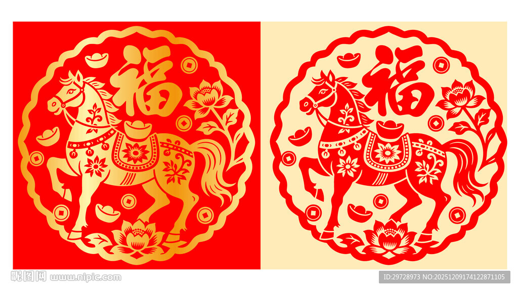 中式马年剪纸2026年生肖窗花