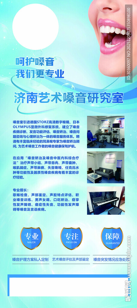 口腔健康宣传海报