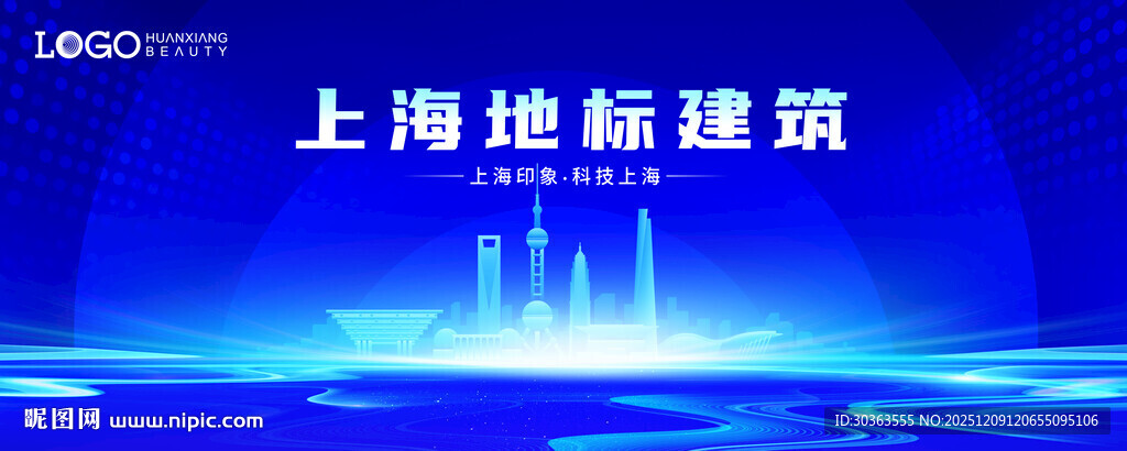 上海地标建筑夜景