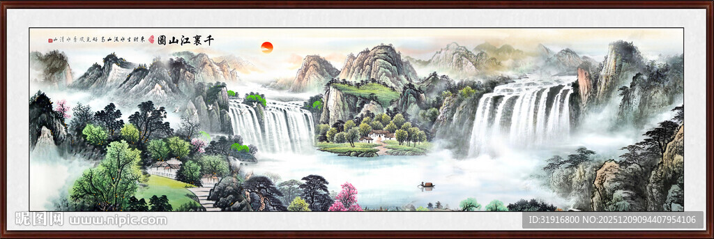 巨幅山水画