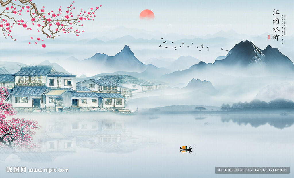 新中式水墨江南