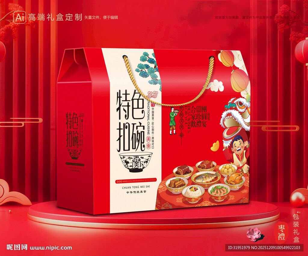 蒸碗包装 扣碗礼盒