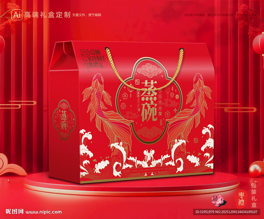 蒸碗包装 扣碗礼盒