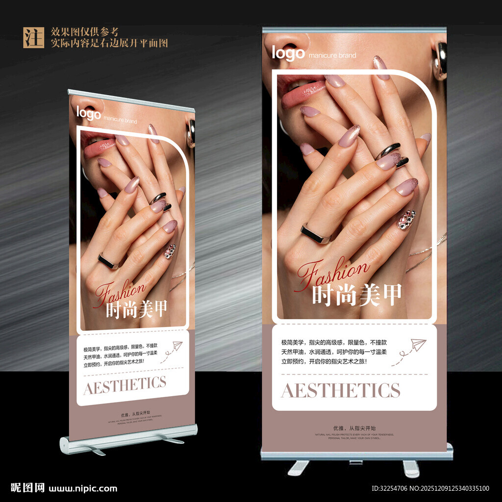 美甲 展架