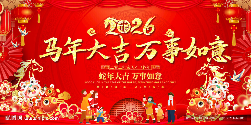 2026马年喜庆节日背景