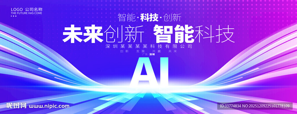 ai科技智能背景