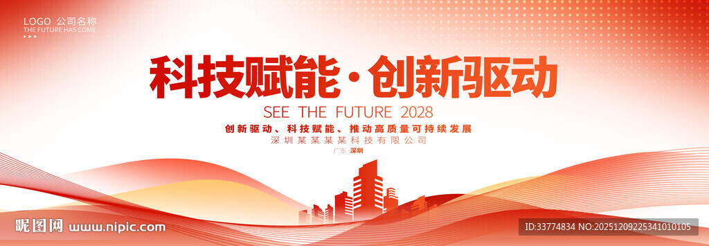 红色主视觉画面kv