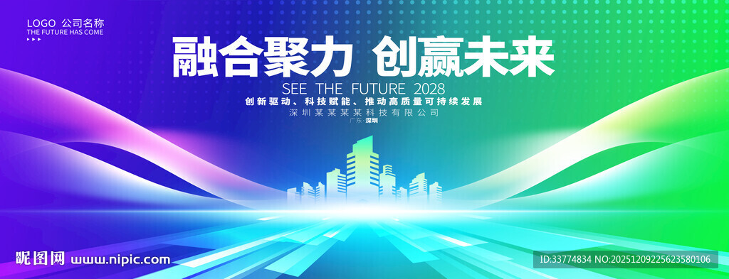 蓝绿撞色主kv背景