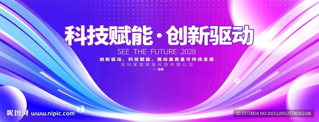 蓝色活动kv主画面主视觉背景