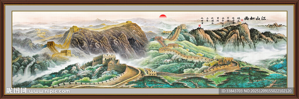 长城山水画