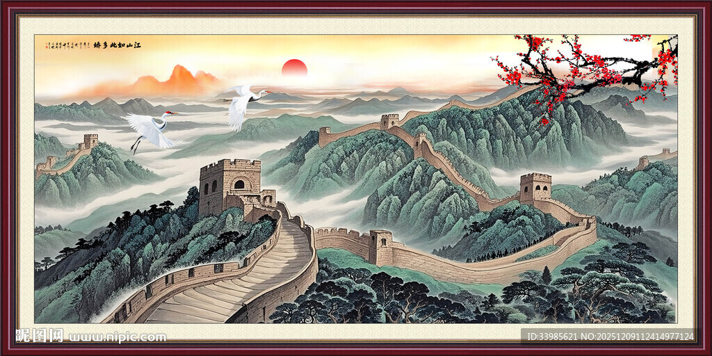 长城国画长城