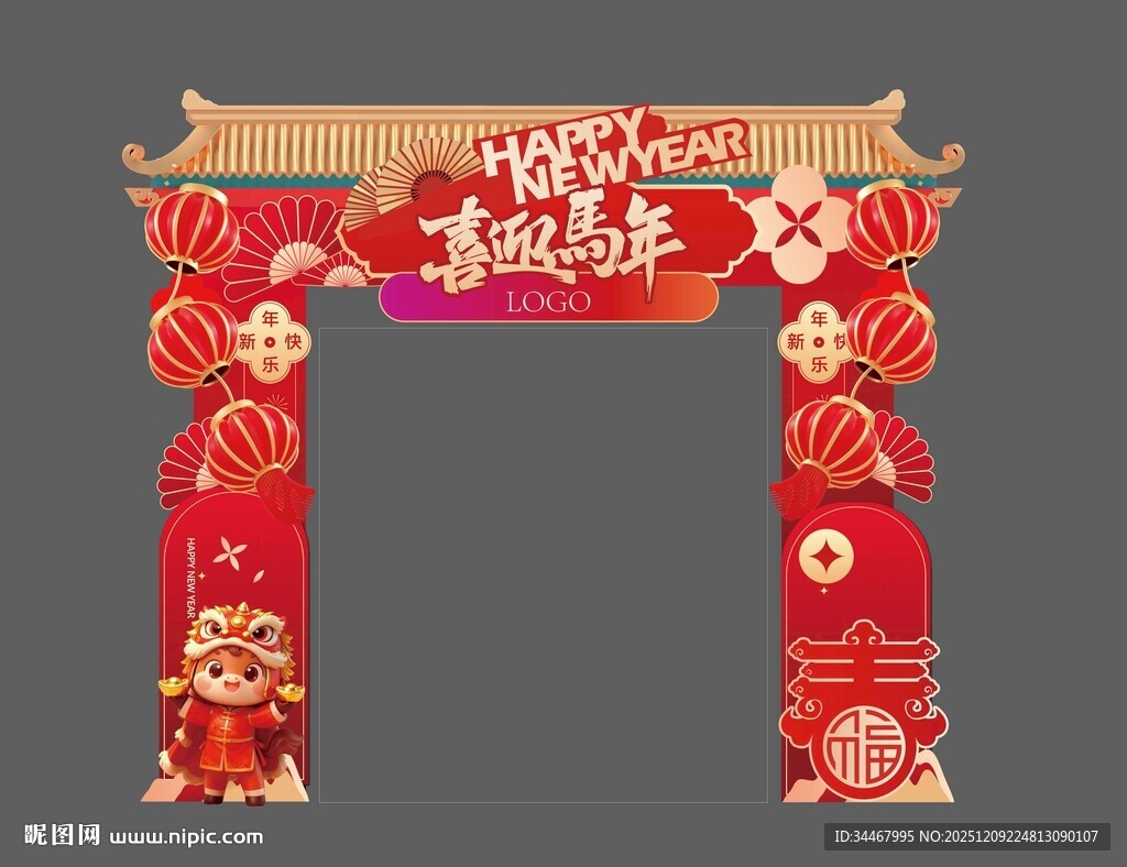 2026马年龙门架打卡