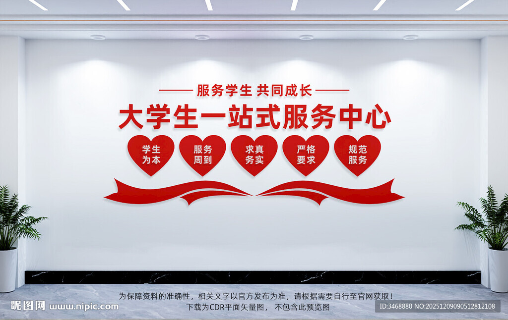 大学生一站式服务中心