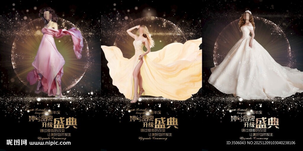 医美周年庆海报