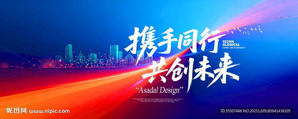 蓝色科技kv大气会议背景板