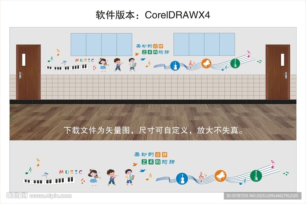 音乐室文化墙