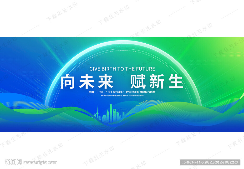 蓝绿色会议背景