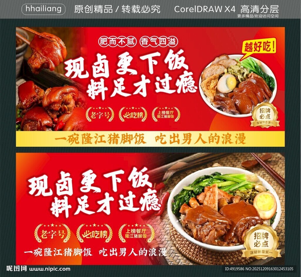 现卤更下饭 料足才过瘾