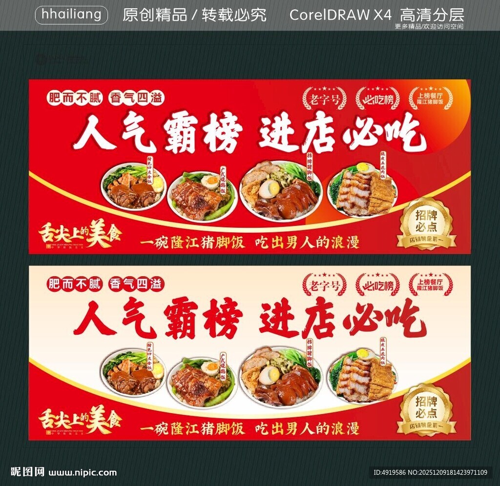 人气霸榜  进店必吃