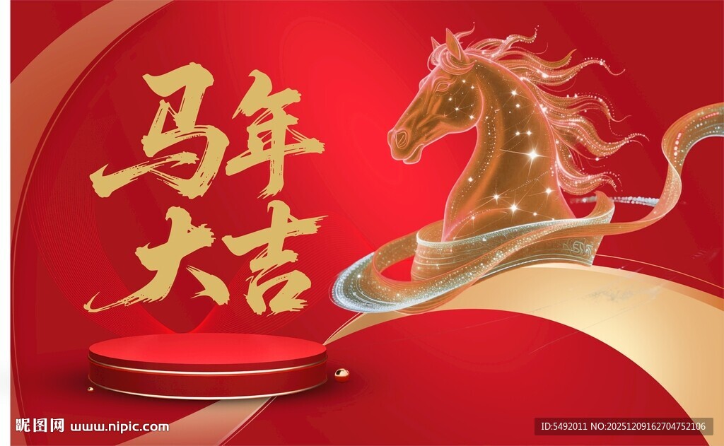 马年大吉喜庆背景图