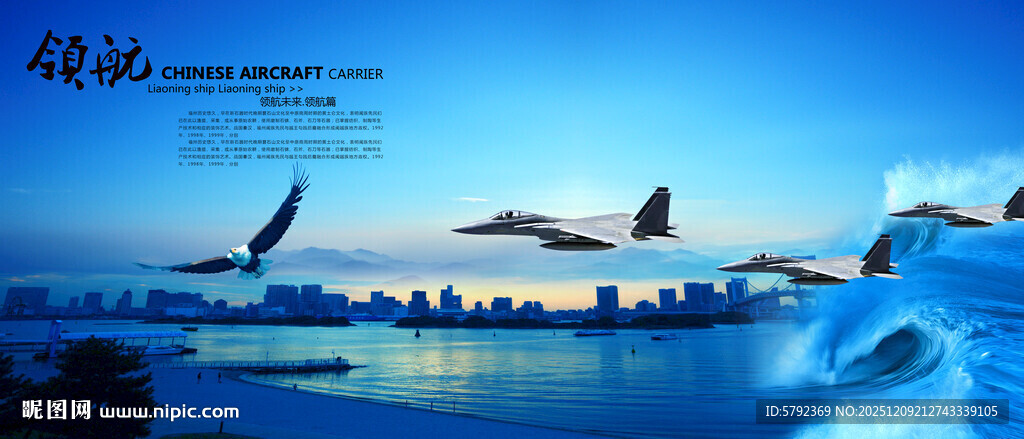 飞机南方航空飞机展板