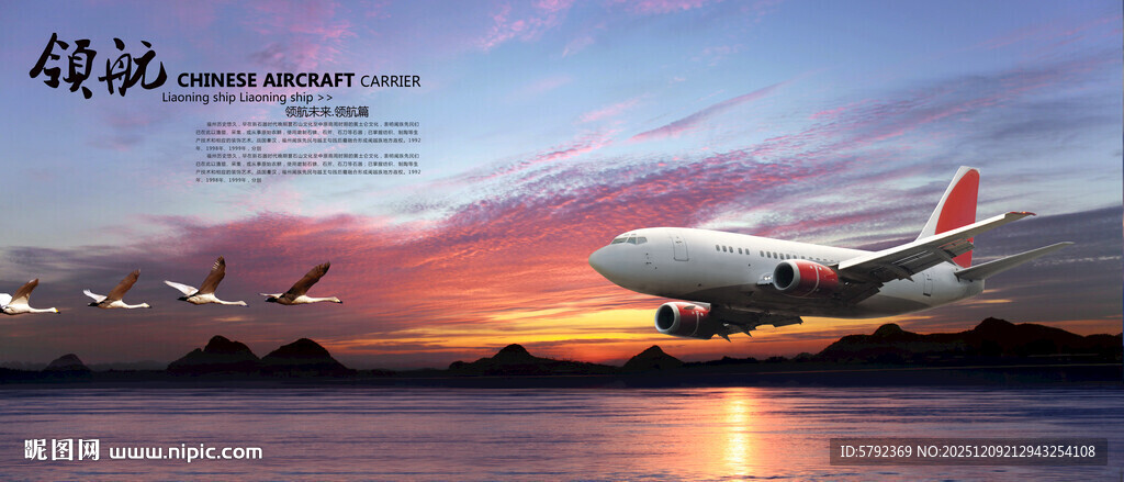 飞机南方航空飞机展板