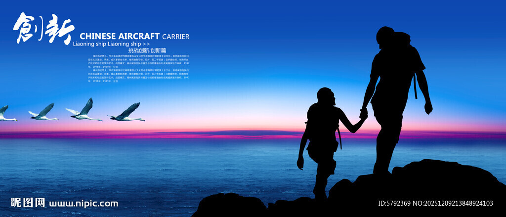 登山户外攀岩挑战