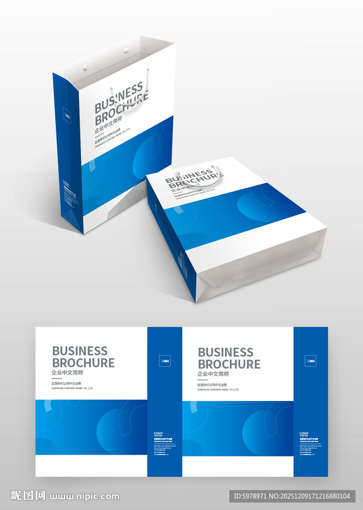 蓝色科技手提袋