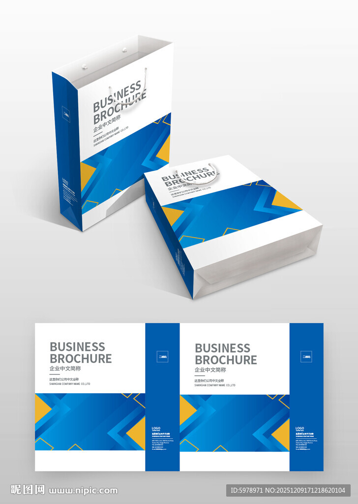 企业手提袋设计