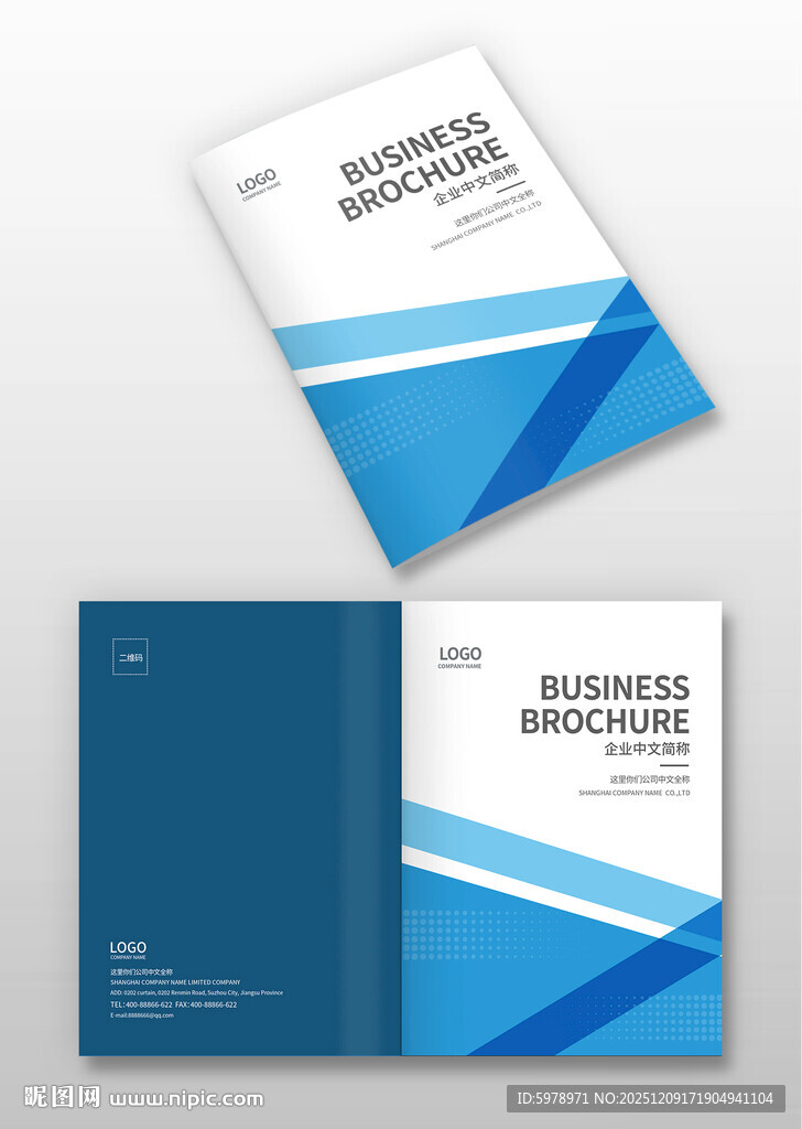 企业画册封面