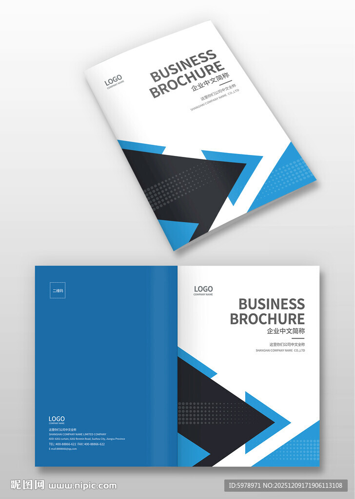 机械公司画册封面 