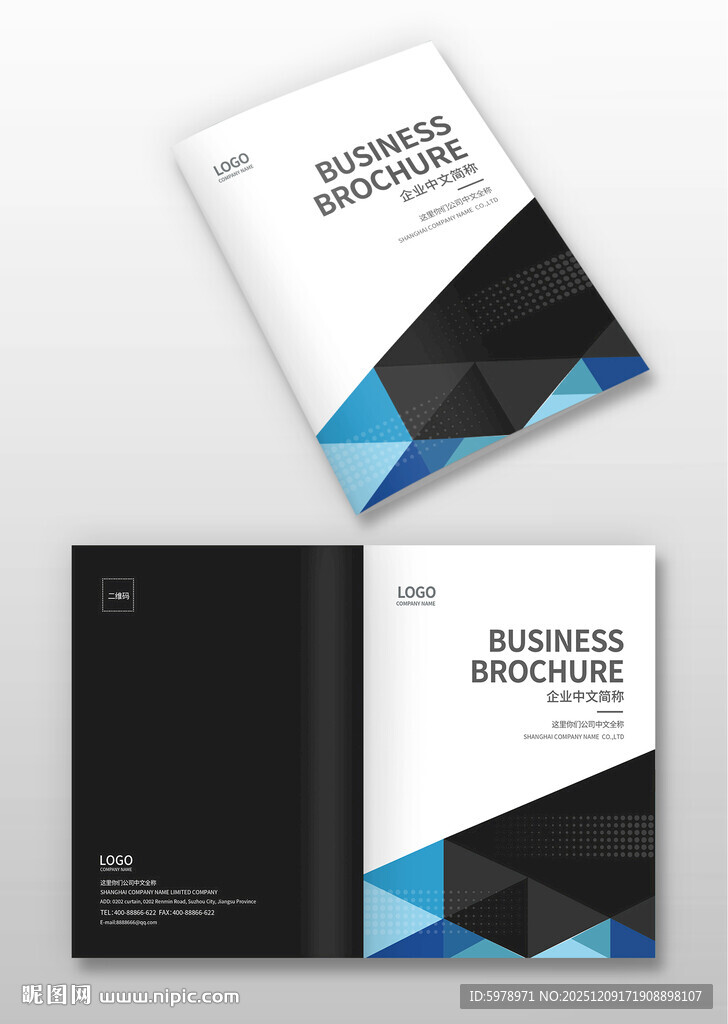 商务宣传册设计封面