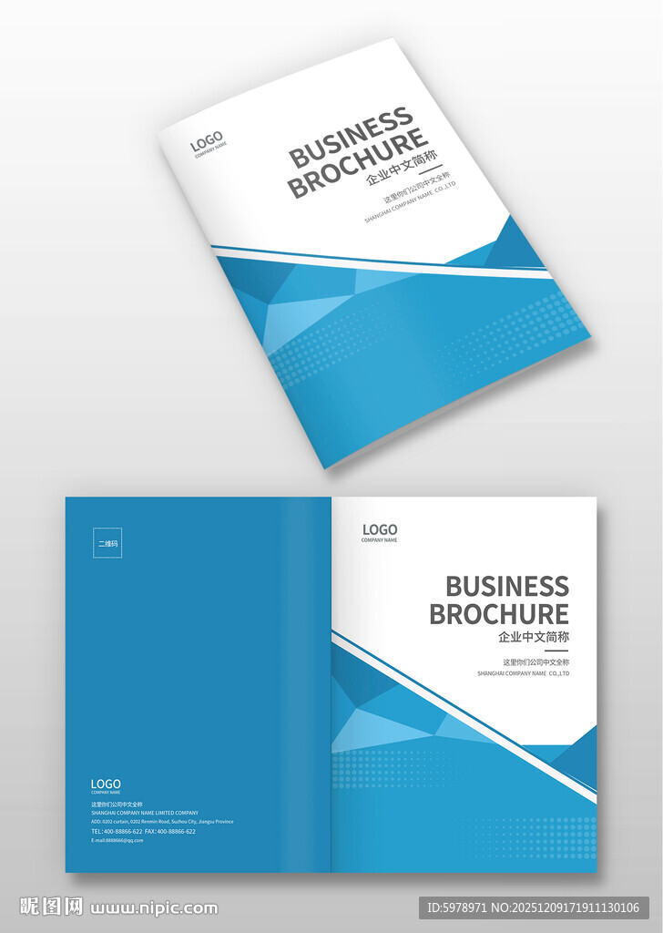 蓝色画册封面