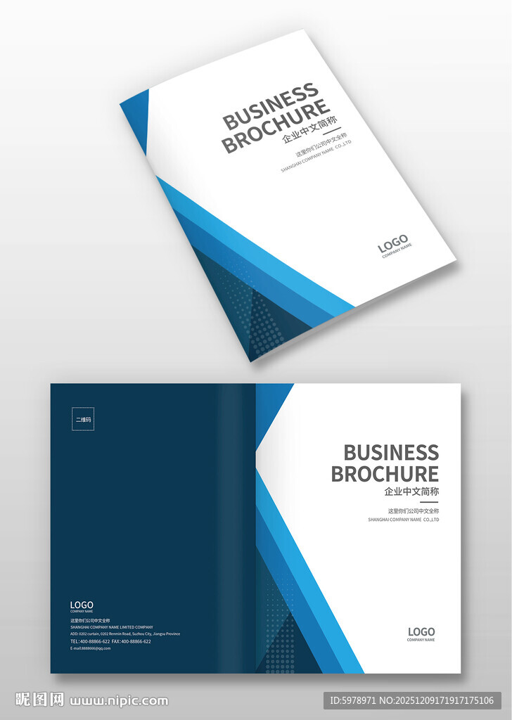 企业画册封面